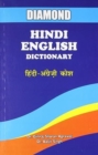 Image for Diamond Hindi-English Dictionary