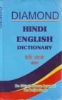 Image for Diamond Hindi-English Dictionary