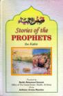 Image for Stories of the Prophets