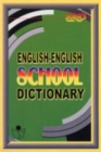 Image for English-English School Dictionary