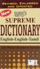 Image for English - English - Tamil Dictionary