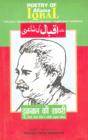 Image for The Poetry of Allama Iqbal : With Original Urdu Text, Roman and Hindi Transliteration and Poetical Translation into English