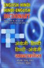 Image for Star English-Hindi and Hindi-English Dictionary