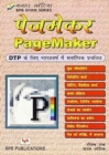 Image for Pagemaker 6.5