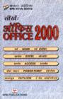 Image for Seekhein Office 2000