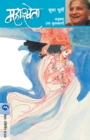 Image for Mahashweta