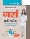 Image for Nurse (Staff Nurse/Nursing Officer/Sister Grade-II/Gnm/Anm) Recruitment Exam Guide