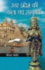 Image for Uttar Pradesh Ki Kala Evam Sanskriti
