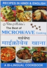 Image for The Best of Microwave Cooking