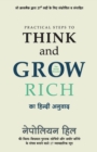 Image for Practical Steps to Think and Grow Rich