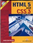 Image for HTML 5 and CSS 3 Made Simple