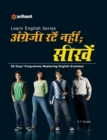 Image for Learn English Series Angreji Ratein Nahi ; Seekhin 60 Days&#39; Programme Mastering English Grammar