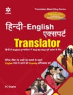 Image for Hindi-English Expert Translator
