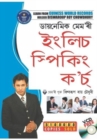 Image for Dynamic Memory English Speaking Course Through Assamese