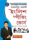 Image for Dynamic Memory : English Speaking Course Bengali