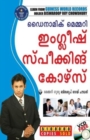 Image for Dynamic Memory English Speaking Course Through Malayalam