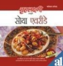 Image for Soya Everyday