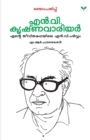 Image for Malayalathinte Priyakavithakal N.V.Krishna Warrier