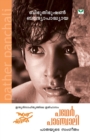 Image for Pather Panchali