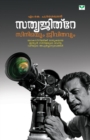 Image for Satyajitray - Cinemayum Jeevithavum