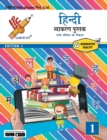 Image for Hindi Vyakran Grade 1