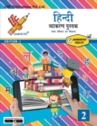 Image for Hindi Vyakran Grade 2