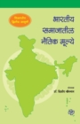 Image for Bharatiya Samajatil Naitik Mulye : Vistarit 2nd Edition