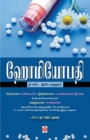 Image for Homeopathy  Orr Eliya-Iniya Maruthuvam
