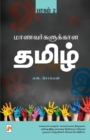 Image for Maanavargalukkana Tamil - Part-2