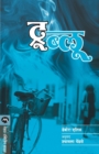 Image for True Blue (Marathi)