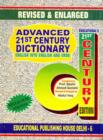 Image for Advanced Twenty First Century Dictionary : English into English and Urdu