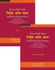 Image for Nirgun Bhakti Sagar : Devotional Hindi Literature