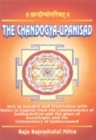 Image for The Chandogya Upanishad