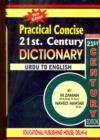 Image for Practical Concise Twenty First Century Urdu-English Dictionary