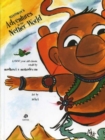 Image for Hanuman&#39;s Adventures in the Nether World