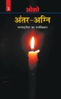 Image for Antar Agni (Bhagwat Gita Ka Manovigyan)