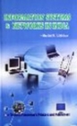 Image for Information Systems and Networks in India