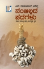 Image for Nanjillada Padagalu(Kannada)