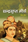 Image for Chandragupt Maurya