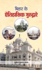 Image for Bihar Ke Aitihasik Gurudware