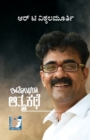 Image for Idontharaa Aatmakathe(Kannada)