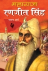 Image for Maharaja Ranjeet Singh