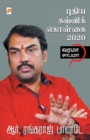 Image for Puthiya Kalvi Kolgai - 2020 / ????? ??????? ?????? - 2020