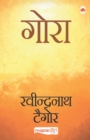 Image for Gora (Hindi)