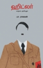 Image for Hitler