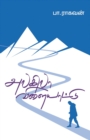 Image for Alagilaa Vilaiyattu