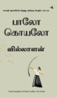 Image for The Archer (Tamil)