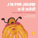 Image for J is for jalebi