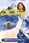 Image for Everest in Mind (Tamil)