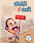 Image for Bhuvan Fun Book: Dr. Bhuvan Navvula Pejeelu